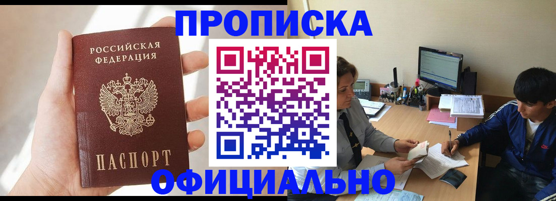 временная регистрация надежно в Бугульме
