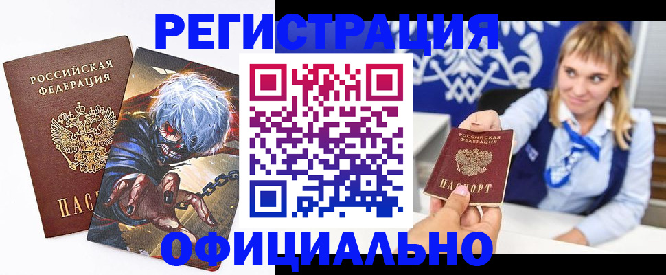 временная прописка в Бугульме
