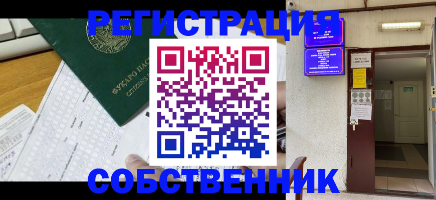 временная регистрация для всех в Бугульме