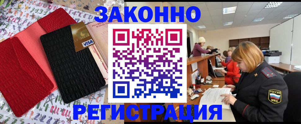 прописка поиск в Бугульме